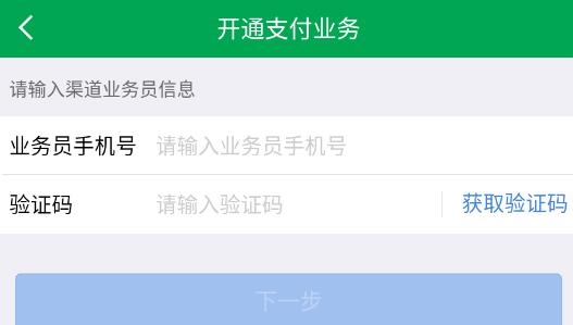 邮惠付收银台最新版