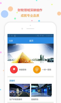 解税宝企业版官方版