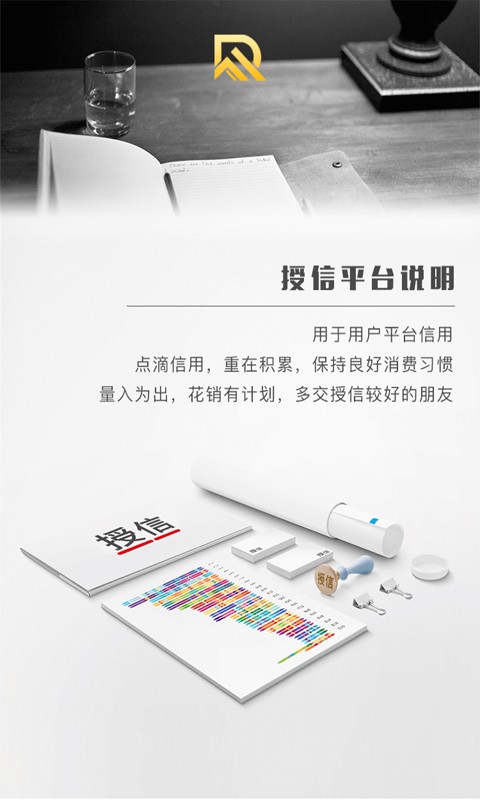 睿账单管家最新版2022