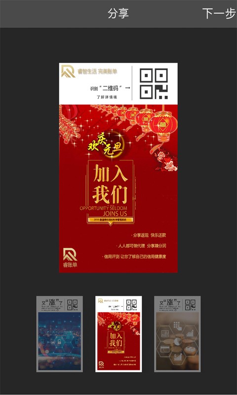 睿账单管家最新版2022