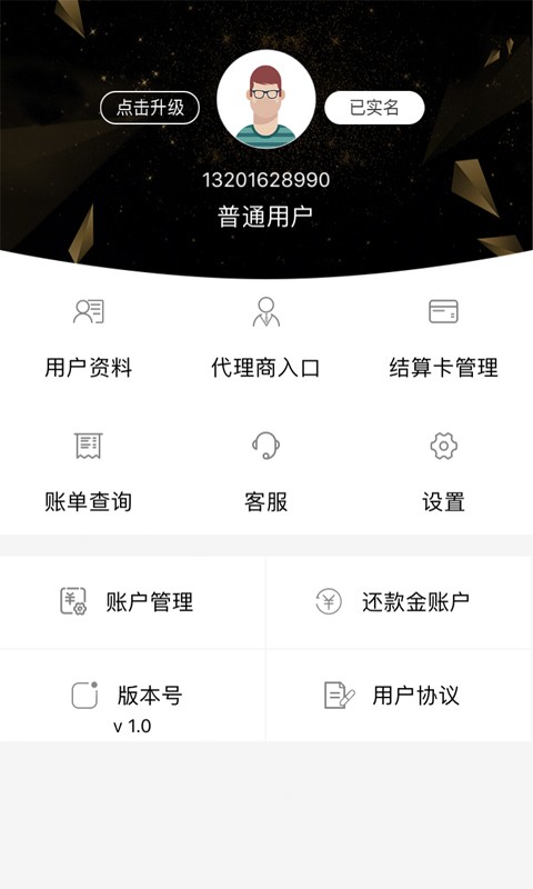 睿账单管家最新版2022