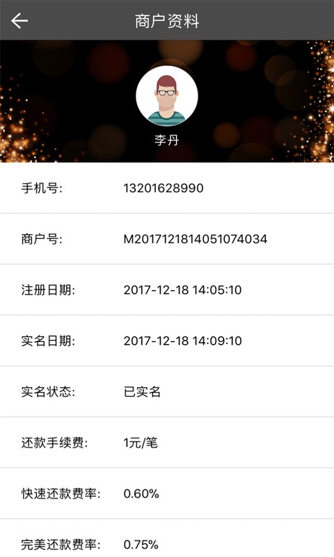 睿账单管家最新版2022