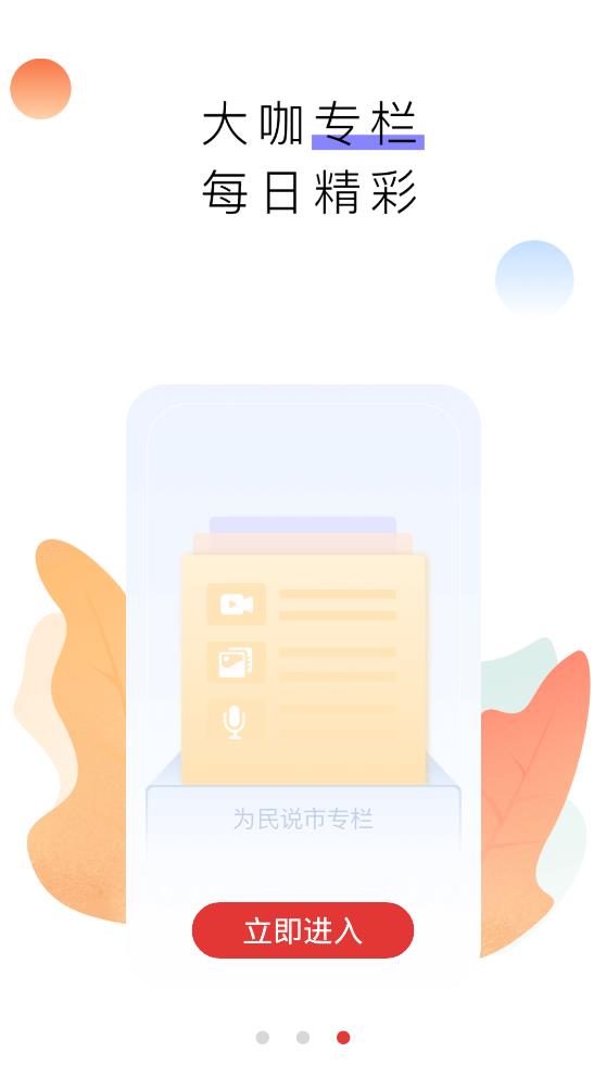 赢大师手机客户端