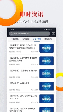 中银期货app安卓版