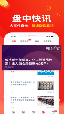 白马财经app炒股手机版