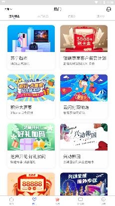 好兴动app官方下载