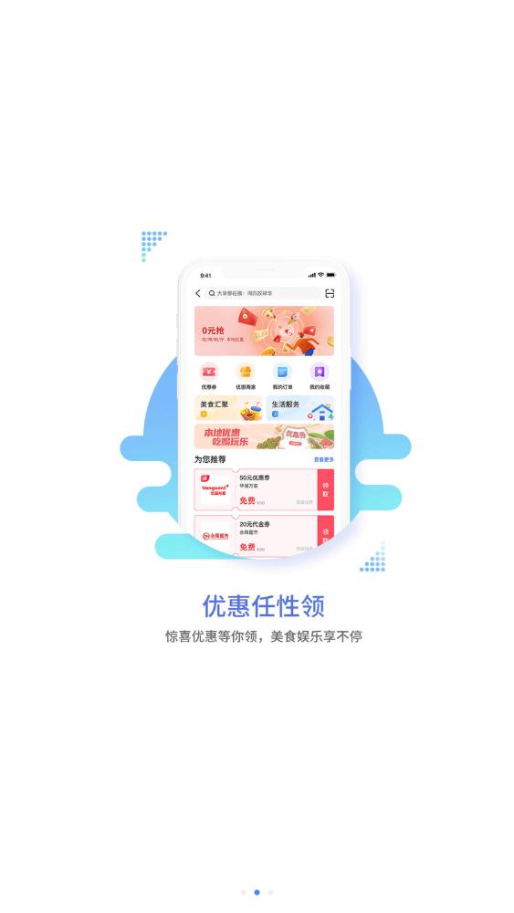 好兴动app官方版