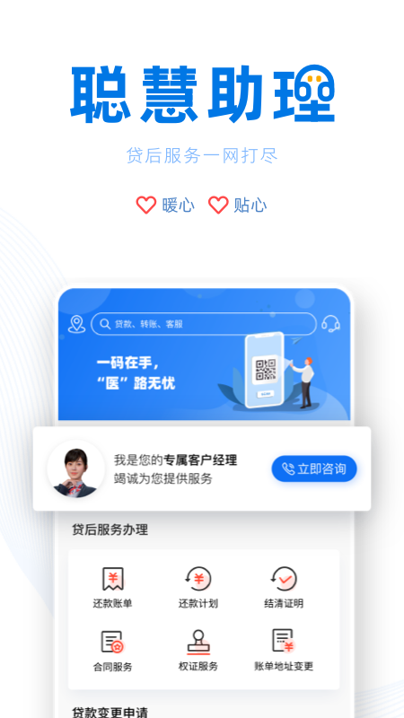 浦慧app官方版