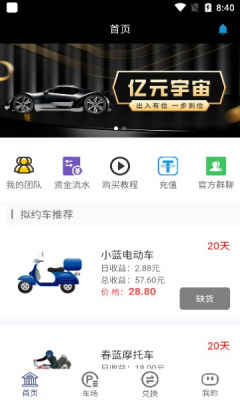 亿元宇宙app最新版