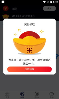 亿元宇宙app最新版