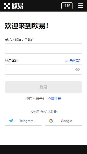 欧义okx手机版