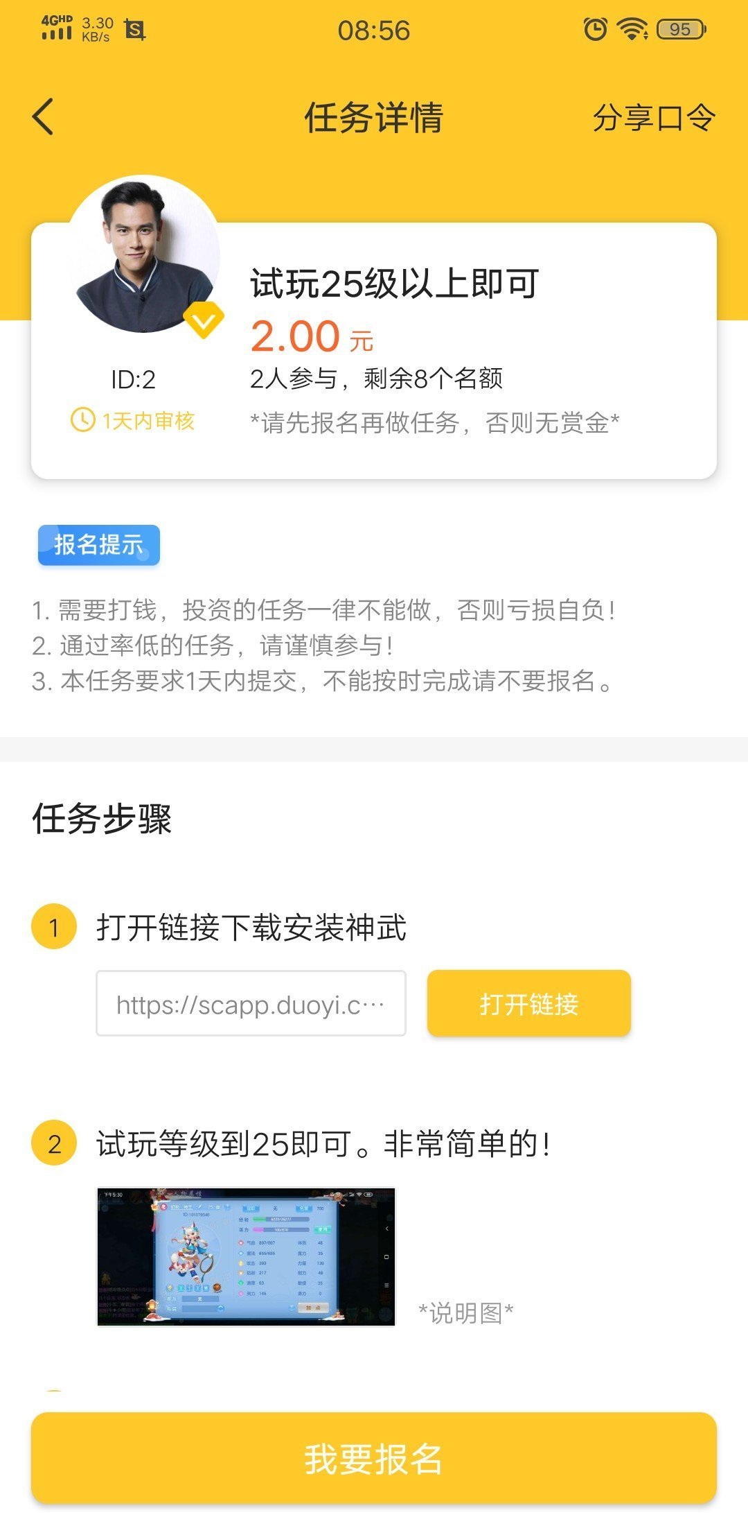 悬赏汪任务平台