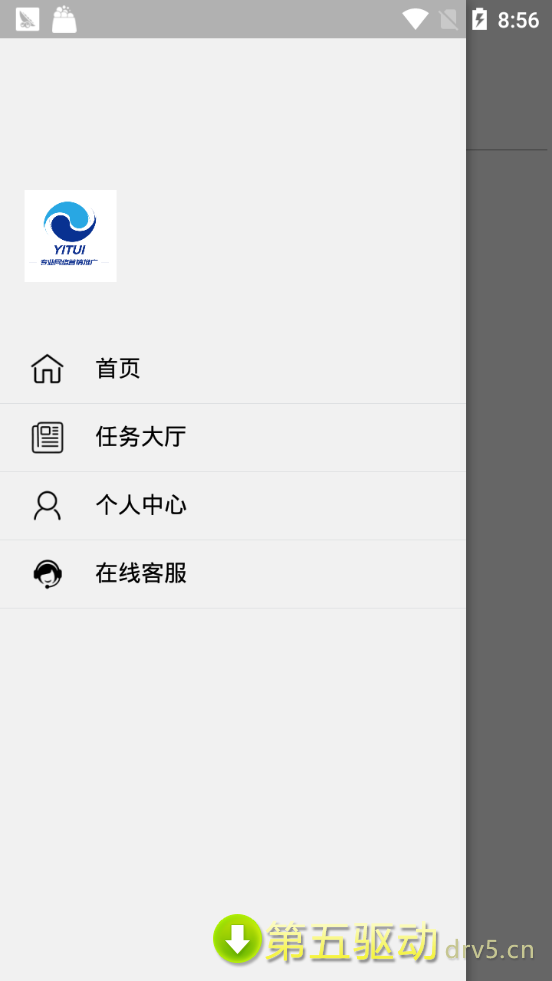 易推app