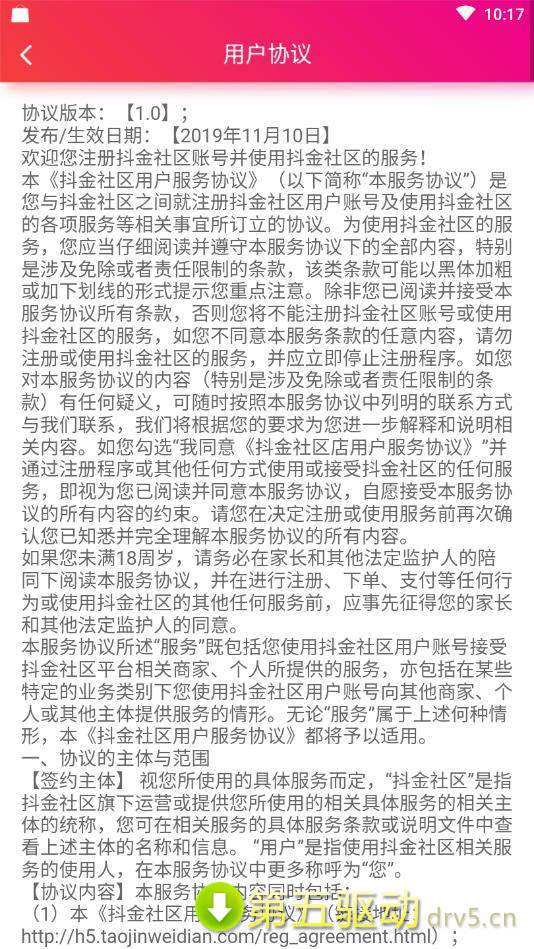 抖金社区app