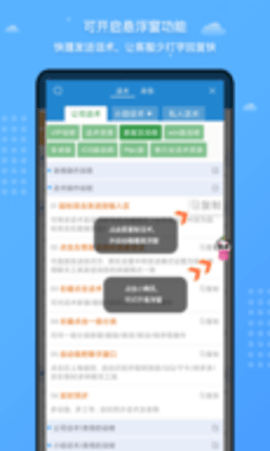 客服宝APP