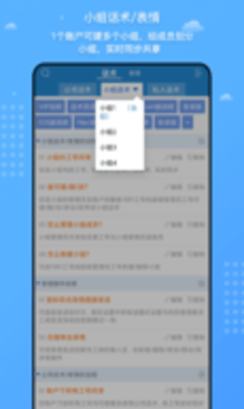 客服宝APP