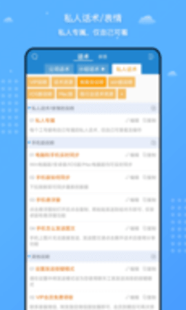 客服宝APP