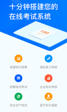 问卷星免费版
