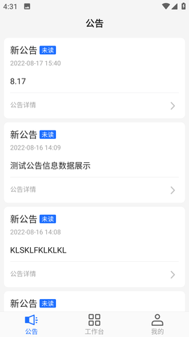 武威智慧水厂