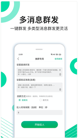 里德助手