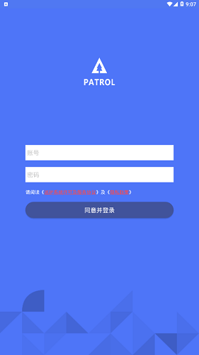 巡护系统app