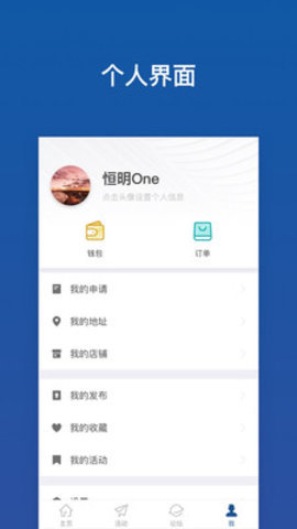 恒明One app