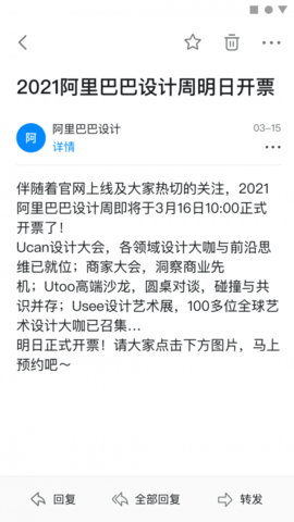 阿里邮箱（Alimail）