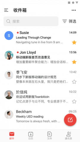 阿里邮箱（Alimail）