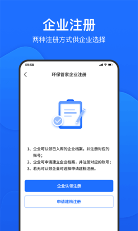 禾美环保app官方版