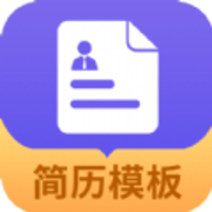 考拉找工作简历模板