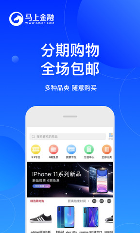 马上金融App