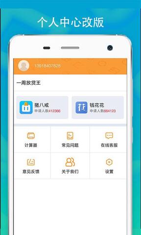 蚂蚁借呗app