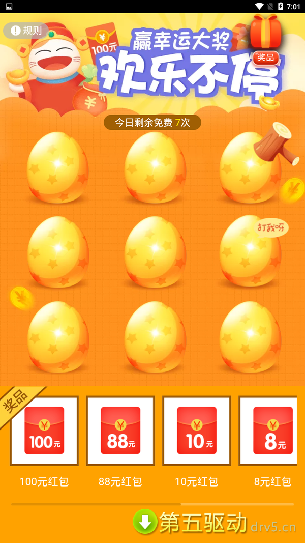 浩星网络任务app