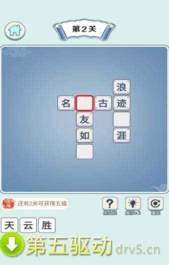 猜成语擂台app