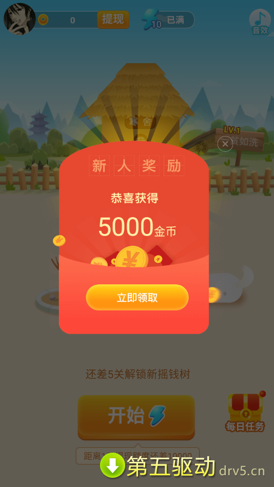 疯狂猜成语红包版