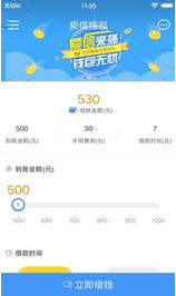 爱信钱包app