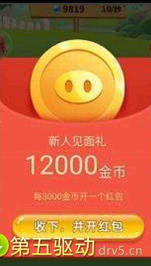 开心养猪场红包版