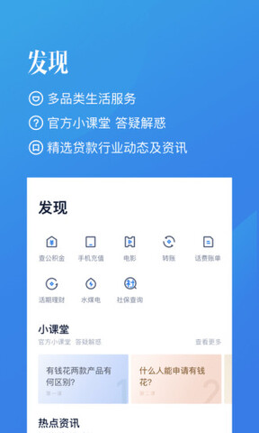百度有钱花app