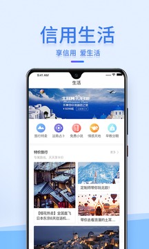 信用钱包APP