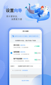 买单吧商家版APP