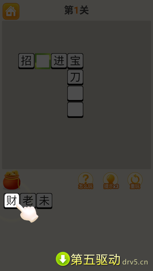 疯狂猜成语红包版