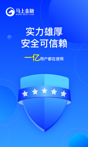 马上金融App