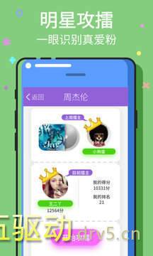 天天猜歌王app