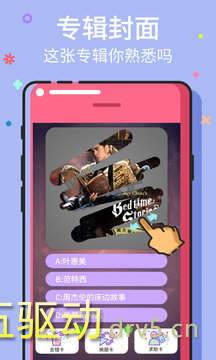 天天猜歌王app