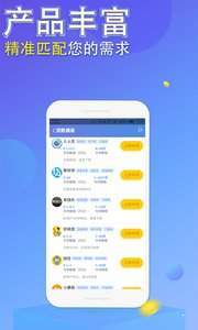 侬享贷app