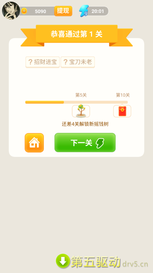 疯狂猜成语红包版
