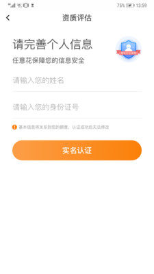 任意花app