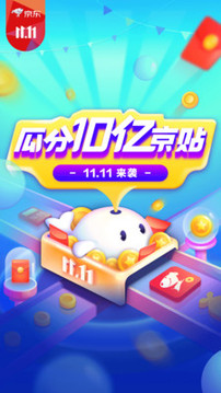 京东金融app