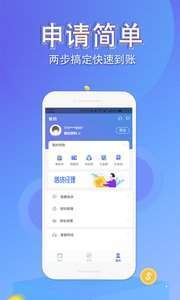 侬享贷app