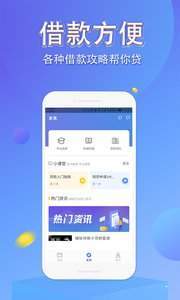侬享贷app